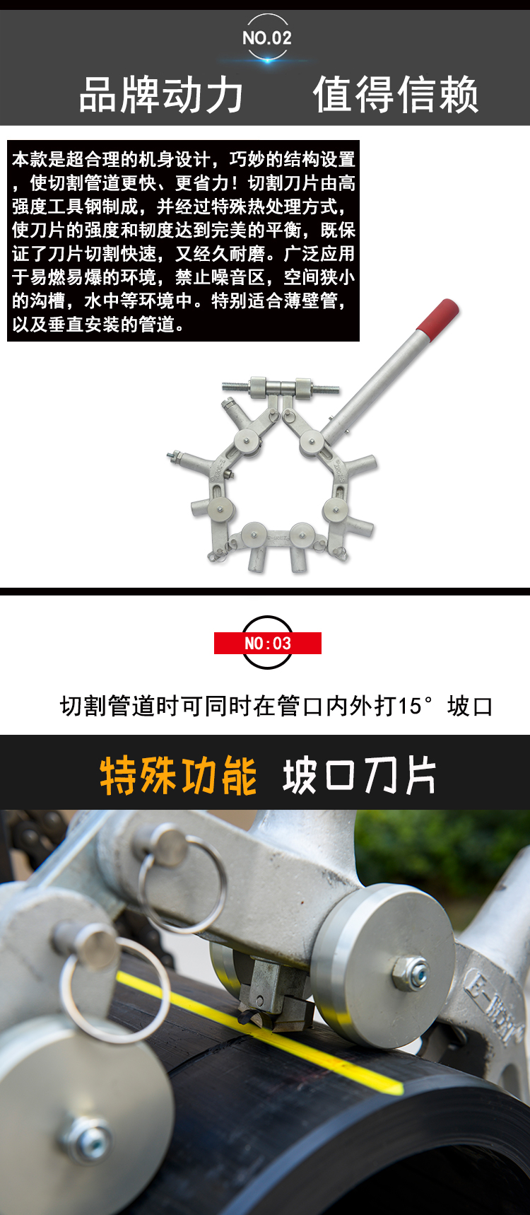 易沃克350型旋轉(zhuǎn)式塑料管切管機(jī)ECR350PE產(chǎn)品特點