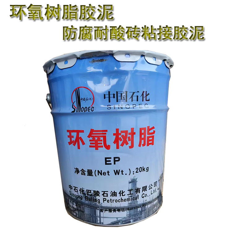 中石化環(huán)氧樹(shù)脂的主要...