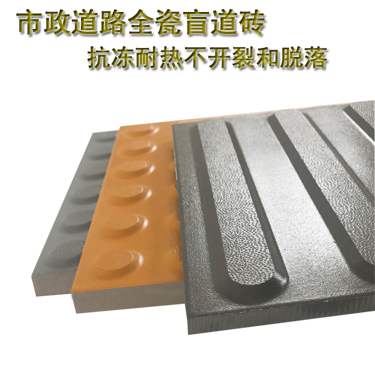 如何辨別全瓷盲道磚的真?zhèn)?J