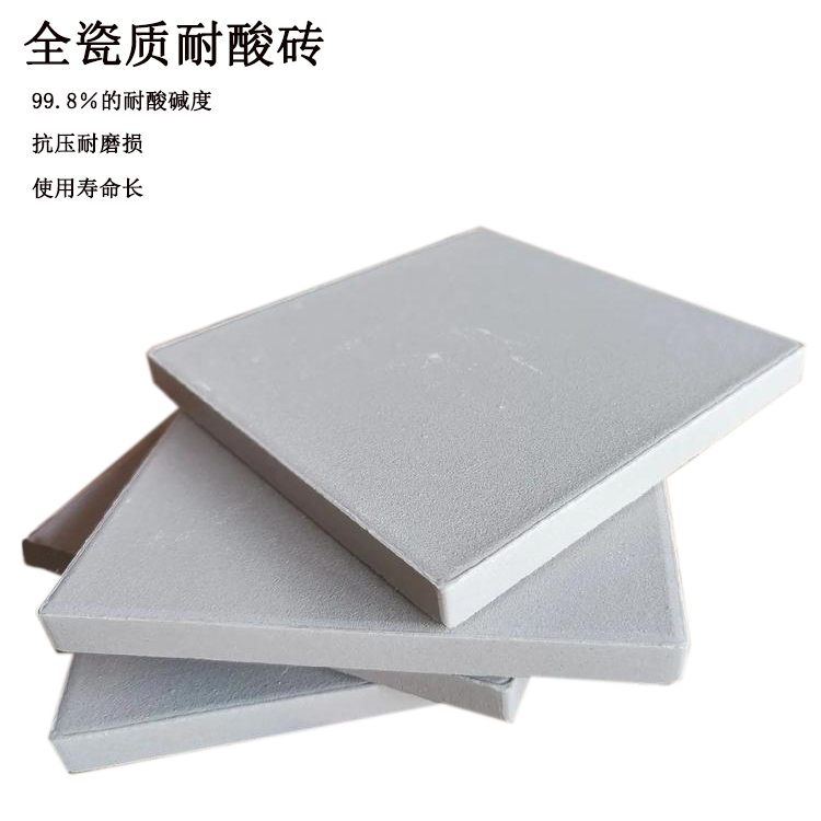 耐酸磚：工業(yè)防腐的“鋼鐵衛(wèi)士”，守護(hù)化工設(shè)施安全防線(xiàn) J